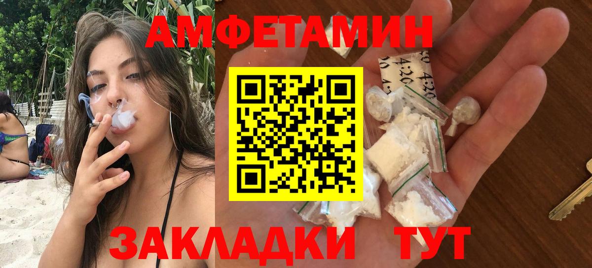Amphetamine 97% Новокузнецк