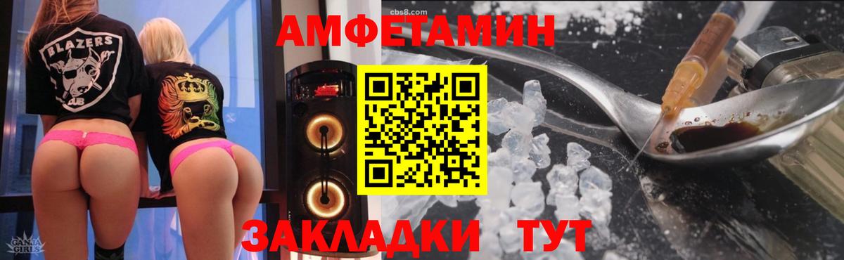 Амфетамин  Амфетамин 98%  Amphetamine  Новокузнецк  Вход с VPN 