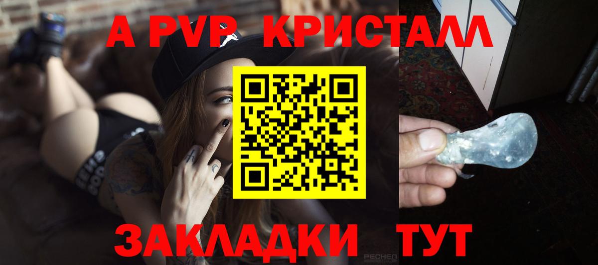 А ПВП Соль Новокузнецк