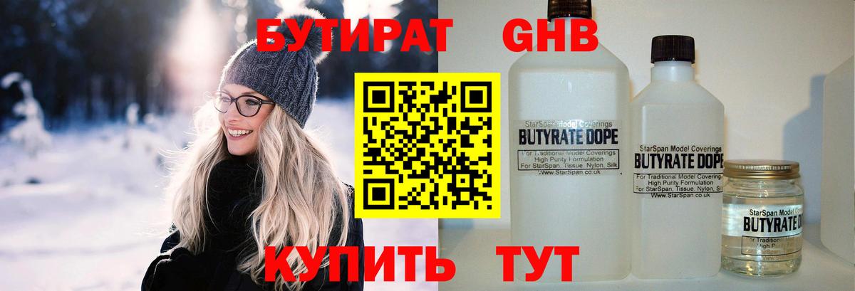Бутират оксана  Вход с VPN  БУТИРАТ  Новокузнецк 