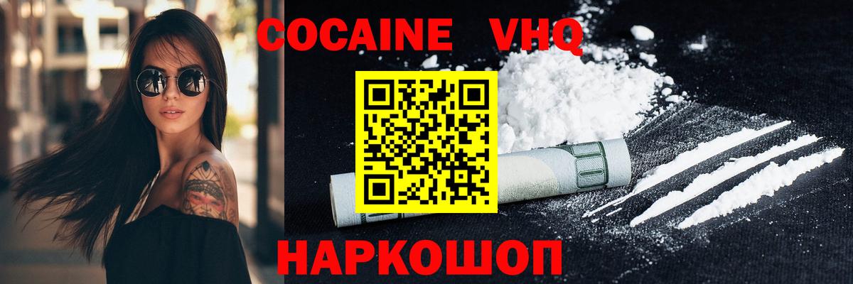 Кокаин 98%  Вход с VPN  Новокузнецк 