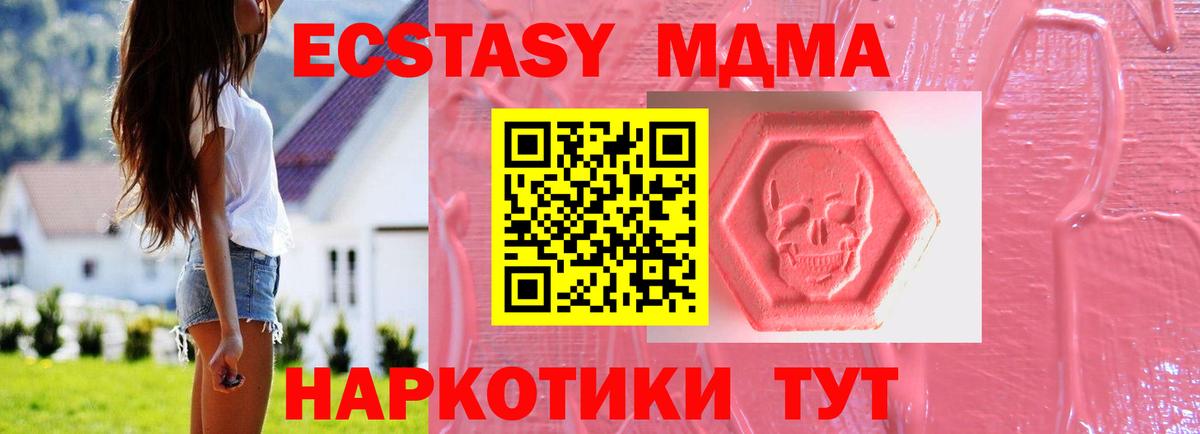 Новокузнецк  Ecstasy  Вход с VPN  Экстази 280мг    ТОР  Экстази Cube 