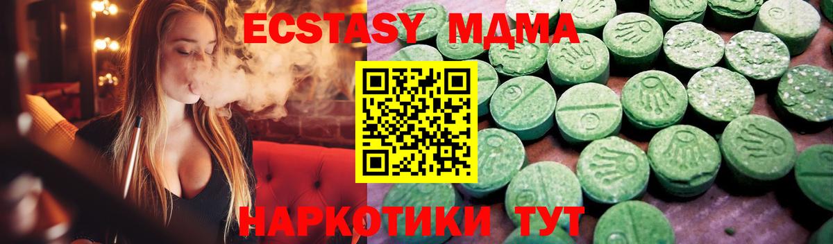 ЭКСТАЗИ 280мг Новокузнецк