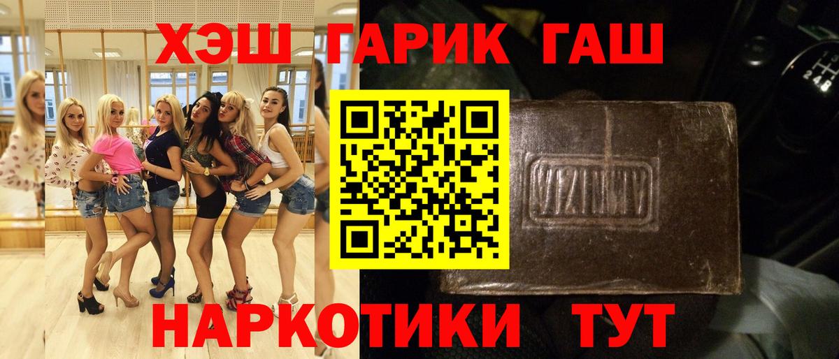 Гашиш VHQ  Вход с VPN  Гашиш гашик  Гашиш  купить закладку  Новокузнецк 