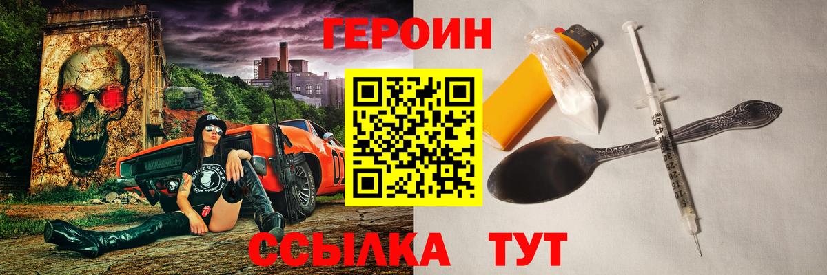 ГЕРОИН афганец Новокузнецк