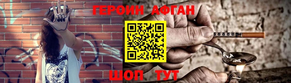 ГЕРОИН герыч  Вход с VPN  Новокузнецк 