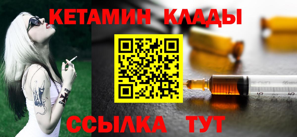 КЕТАМИН ketamine  Вход с VPN  Новокузнецк  Кетамин VHQ 