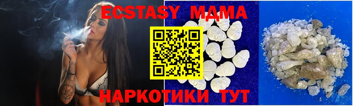 Новокузнецк  MDMA кристаллы  МДМА  Вход с VPN 