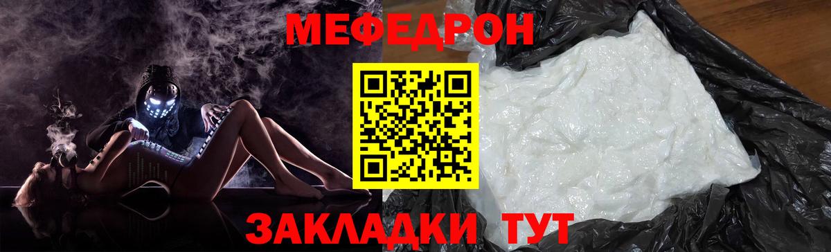 Мефедрон мяу мяу  Вход с VPN  МЯУ-МЯУ  Новокузнецк 