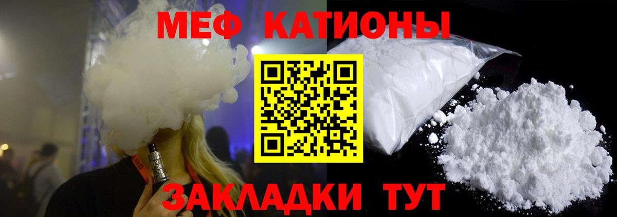 Мефедрон мука Новокузнецк