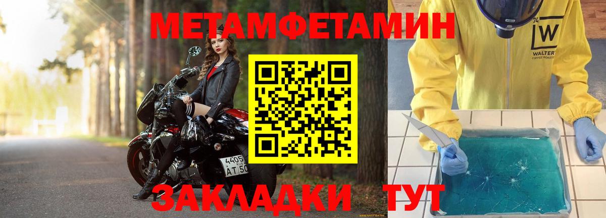 МЕТАМФЕТАМИН пудра  Вход с VPN  Новокузнецк  Первитин  МЕТАМФЕТАМИН пудра 