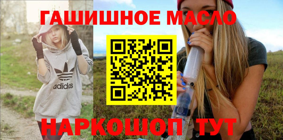 Новокузнецк  Дистиллят ТГК вейп с тгк  Дистиллят ТГК Wax  Вход с VPN 