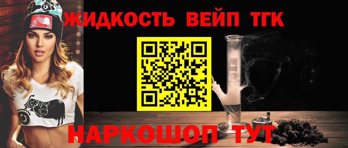 ТГК THC oil Новокузнецк