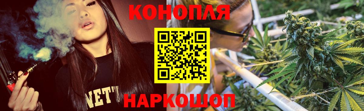 МАРИХУАНА White Widow  Вход с VPN  Новокузнецк  Канабис Ganja  Конопля SATIVA & INDICA  Марихуана Ganja 